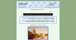 Desktop Screenshot of esfarjan.ir