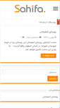 Mobile Screenshot of esfarjan.com