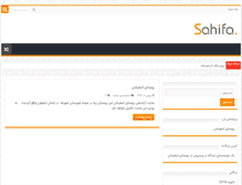 Tablet Screenshot of esfarjan.com